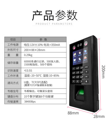 Face1 人脸识别门禁机一体机 智能安全与便捷并重的门禁读卡器
