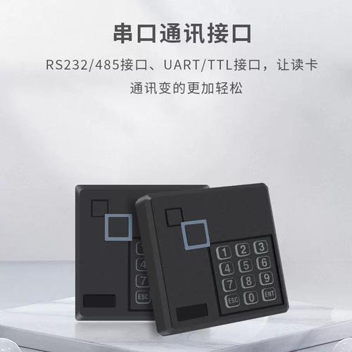 rfid串口通讯门禁读卡器键盘输入rs232门禁读头rs485接口ttl通讯